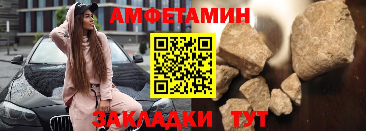 Амфетамин 98% Рубцовск