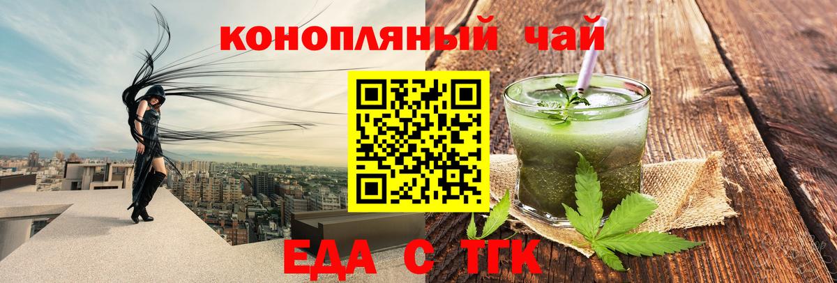Cannafood конопля  Вход с VPN  Рубцовск 