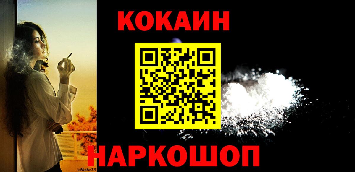 Кокаин  Вход с VPN  Рубцовск  Cocaine 98%  Кокаин 97% 