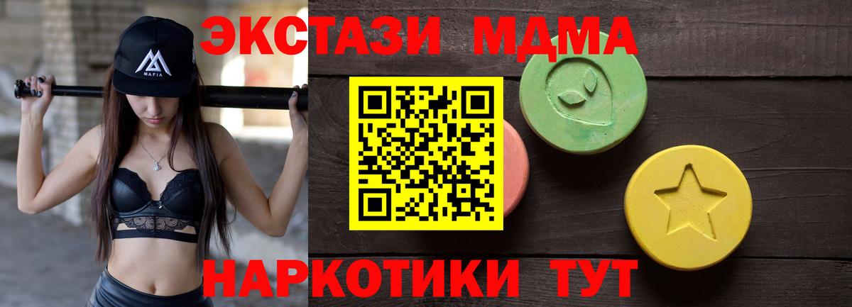 Экстази 99%  Вход с VPN  Рубцовск  Ecstasy 300 mg 