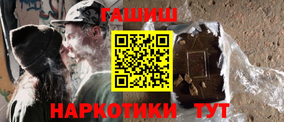 ГАШИШ ice o lator  Гашиш  Вход с VPN  Рубцовск  ГАШИШ Premium 