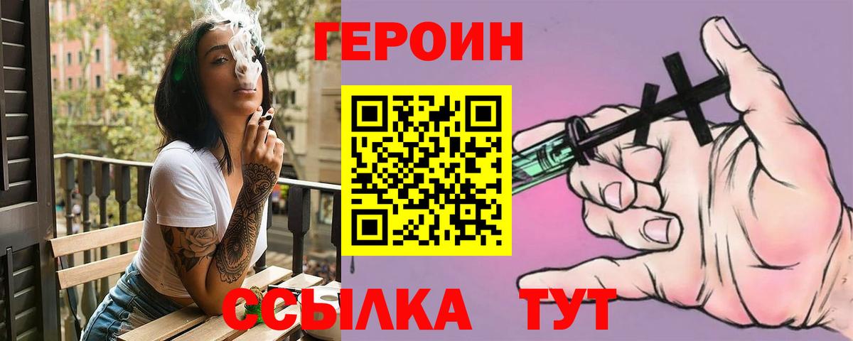 ГЕРОИН гречка Рубцовск