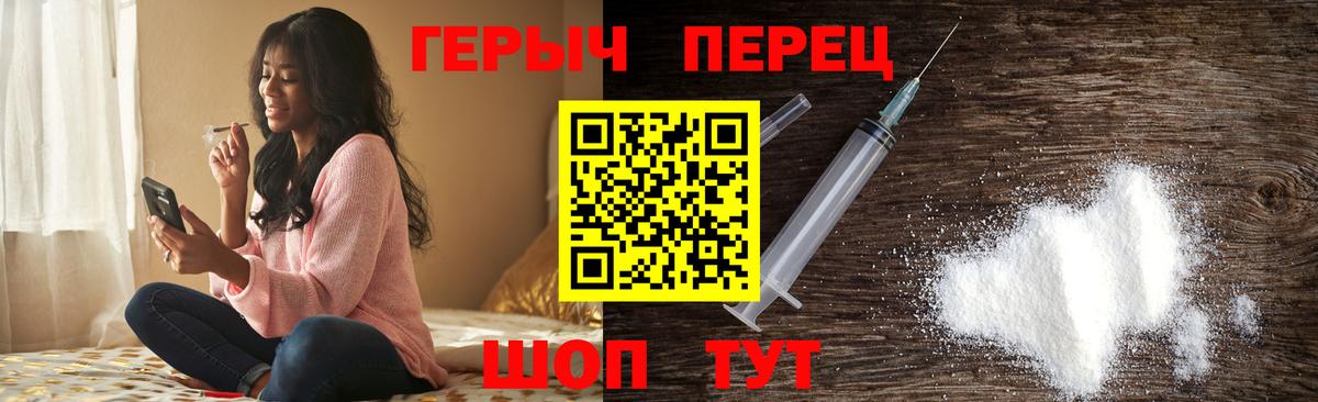 Рубцовск  ГЕРОИН VHQ  Вход с VPN 