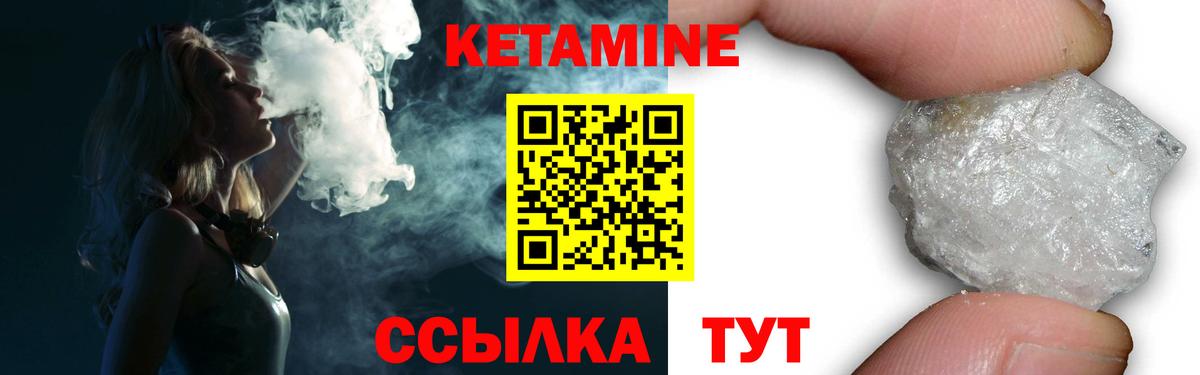 Рубцовск  КЕТАМИН VHQ  МЕГА онион  Вход с VPN  КЕТАМИН VHQ 