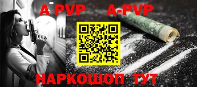 a pvp Пенза