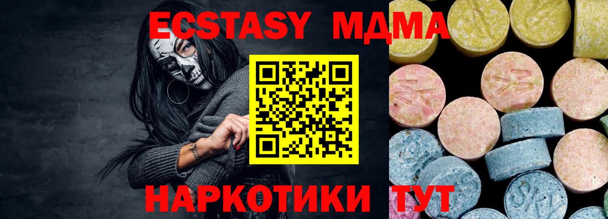 MDMA Molly  МДМА VHQ  Рубцовск  Вход с VPN 