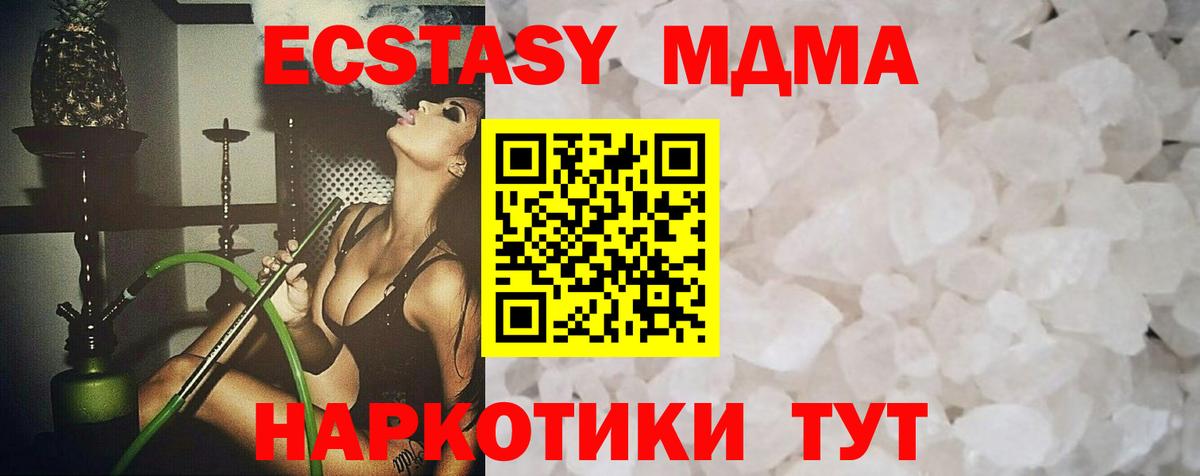 МДМА кристаллы Рубцовск