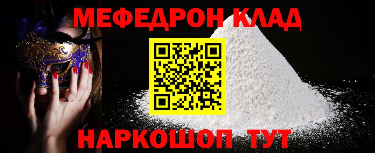 Мефедрон mephedrone  Вход с VPN  Меф  Рубцовск 