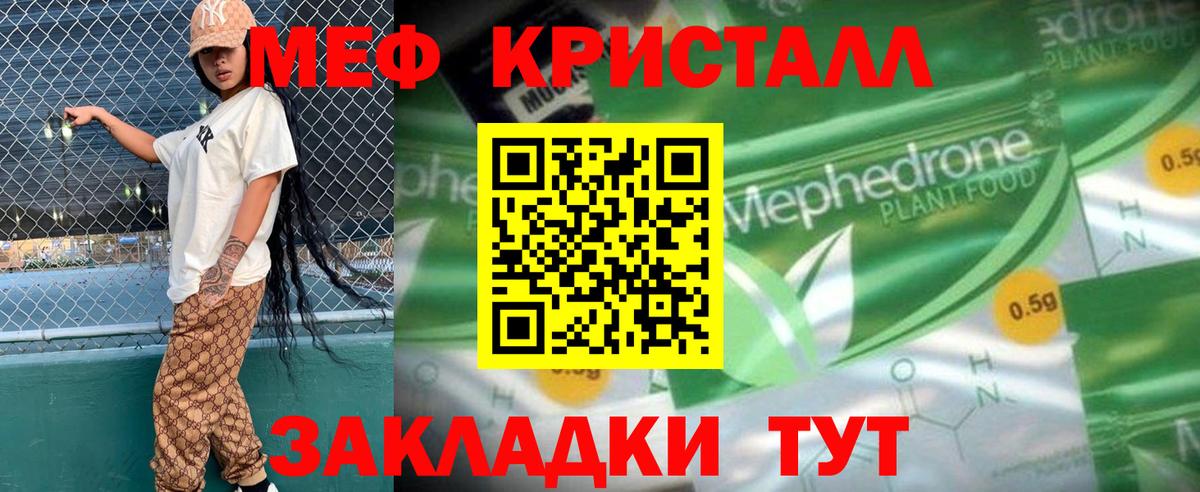 Меф мяу мяу мука Рубцовск