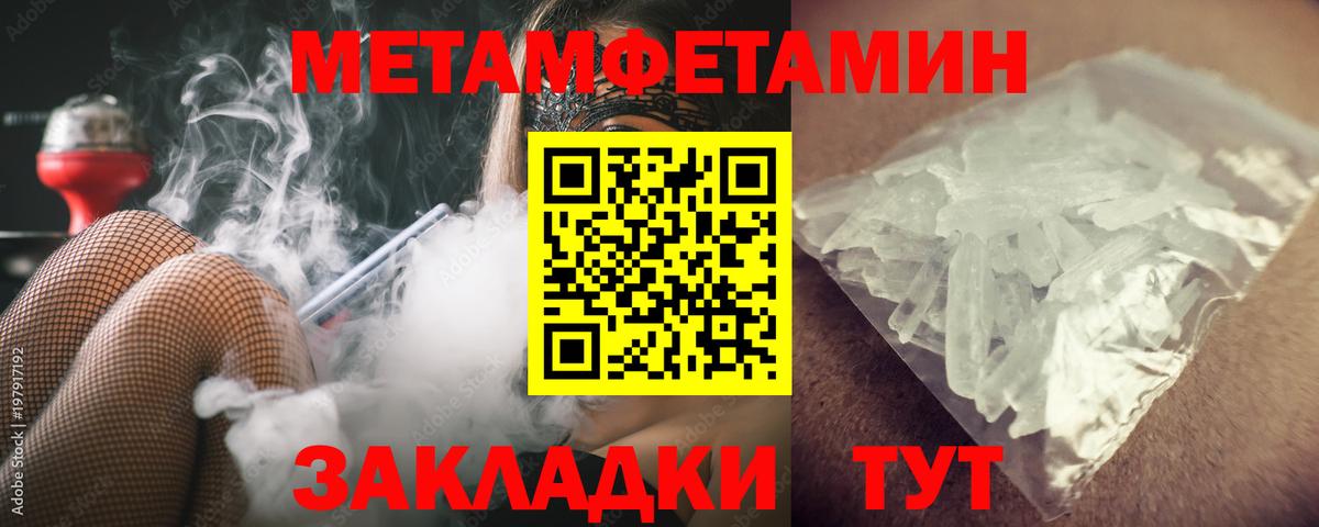 Метамфетамин Methamphetamine Рубцовск