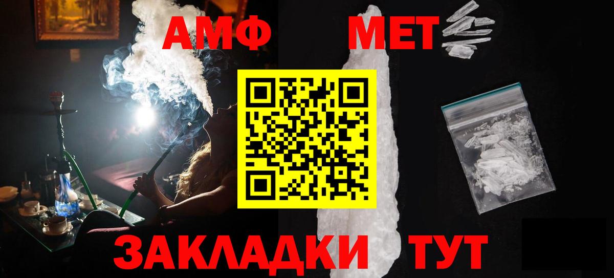 Рубцовск  МЕТАМФЕТАМИН винт  МЕТАМФЕТАМИН винт  Вход с VPN 