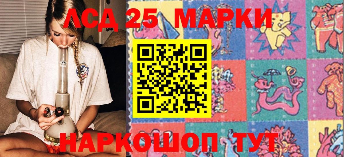 Марки 25I-NBOMe 1500мкг  Марки 25I-NBOMe 1500мкг  Марки 25I-NBOMe  Рубцовск  Вход с VPN 