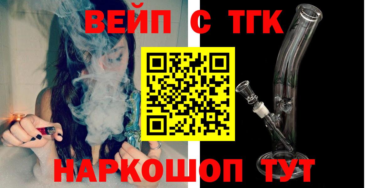 купить наркотик  Дистиллят ТГК THC oil  Вход с VPN  Рубцовск 