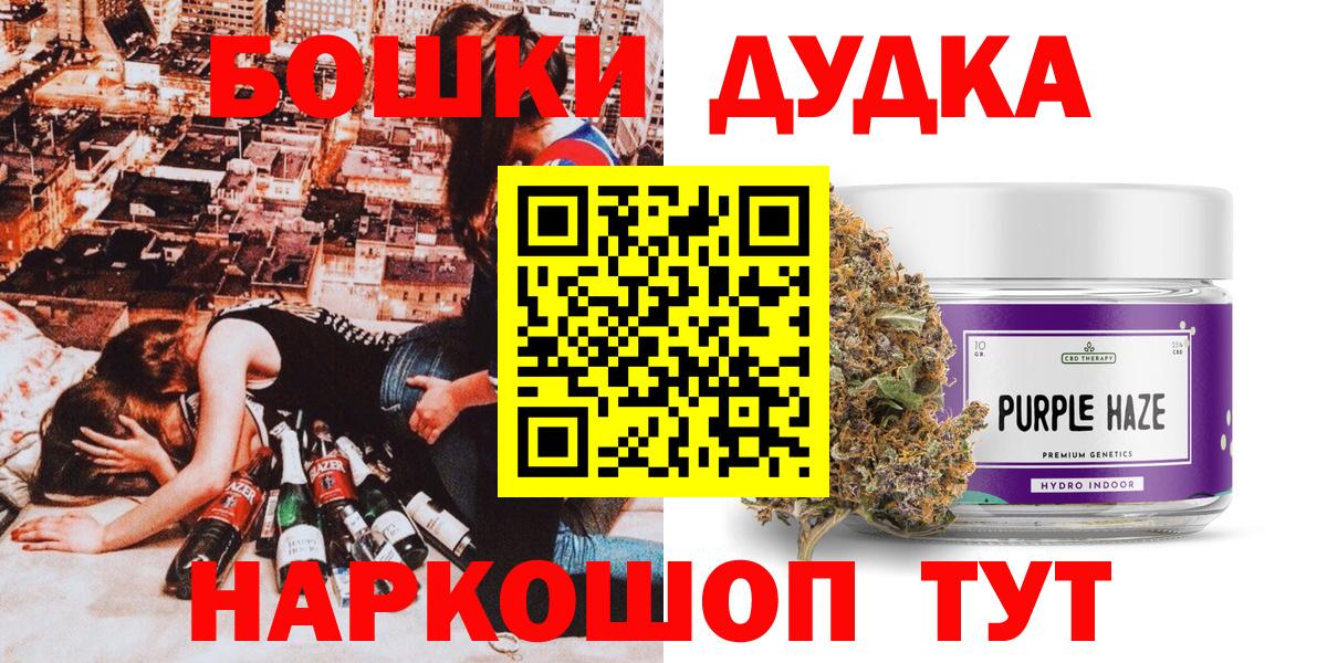 Бошки Шишки тримм Рубцовск